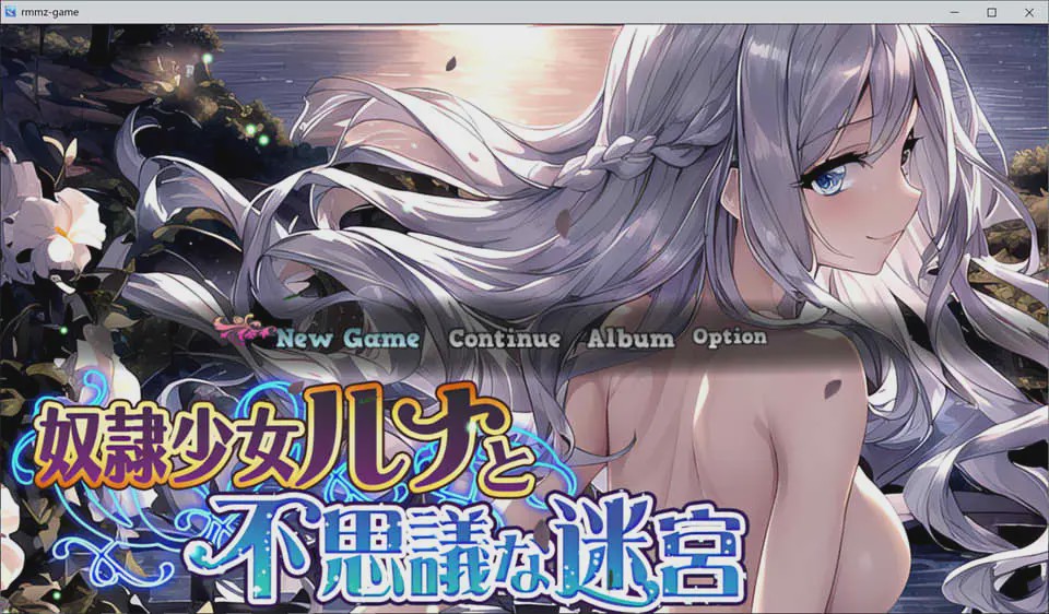 [RPG/汉化] 奴隶少女和不思议迷宫奴隷少女ルナと不思議な迷宮V1.01 云翻汉化版游戏中文版下载|无需安装解压即玩|游点东西