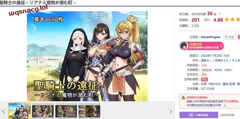 [RPG] 圣骑士的远征～莉安娜与潜伏魔物的城镇～v1.02 官方中文版700M游戏中文版下载|无需安装解压即玩|游点东西