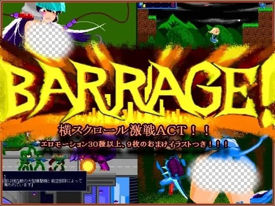 [动作ACT/像素动态/PC] BARRAGE! 日文版300M游戏中文版下载|无需安装解压即玩|游点东西
