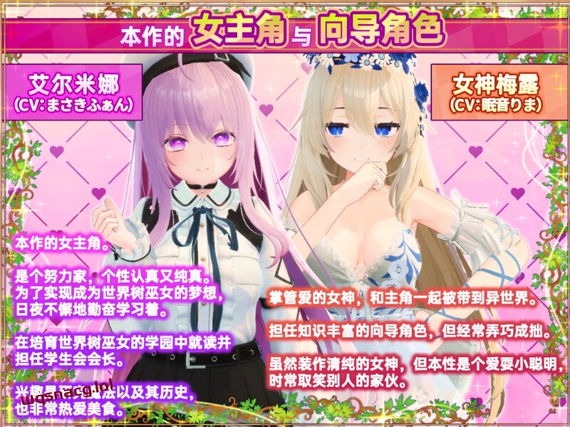 [3D互动SLG/中文/动态] 异世界树的巫女～用魔法触摸尽情做色色的事 異世界樹の巫女～v1.6官方中文版+DLC6.36G游戏中文版下载|无需安装解压即玩|游点东西