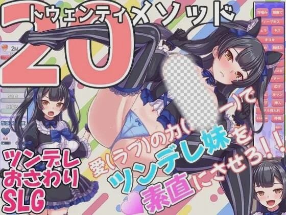 [互动SLG/动态/PC] トゥエンティメソッド v2 AI汉化 900M游戏中文版下载|无需安装解压即玩|游点东西