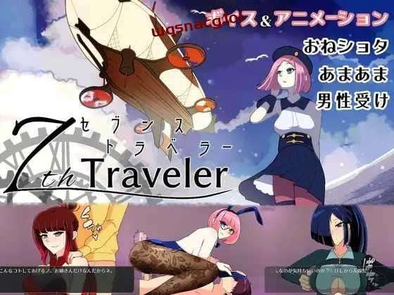[回合RPG] 第七旅行者 7th トラベラー v1.1 DL官方中文版1.6G游戏中文版下载|无需安装解压即玩|游点东西