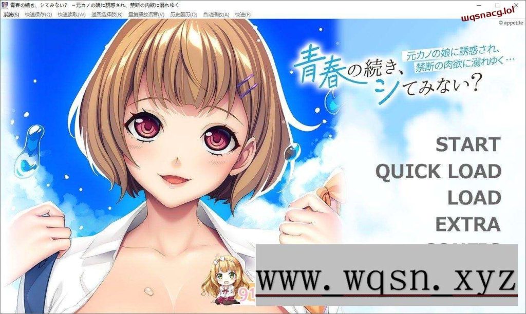 [拔作ADV/汉化]青春的继续，试试看吗？～被前女友的女儿诱惑AI汉化版+全CG存档530M游戏中文版下载|无需安装解压即玩|游点东西