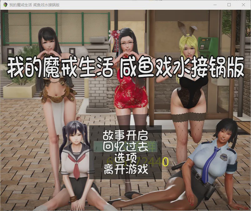 [国风RPG/汉化] 我的魔戒生活 PC+安卓汉化合集修复版 17G游戏中文版下载|无需安装解压即玩|游点东西