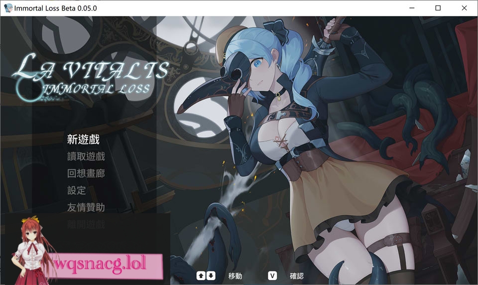 [ACT/中文/动态]永恒的欠损 La Vitalis Immortal Loss V0.12官方中文版3G游戏中文版下载|无需安装解压即玩|游点东西