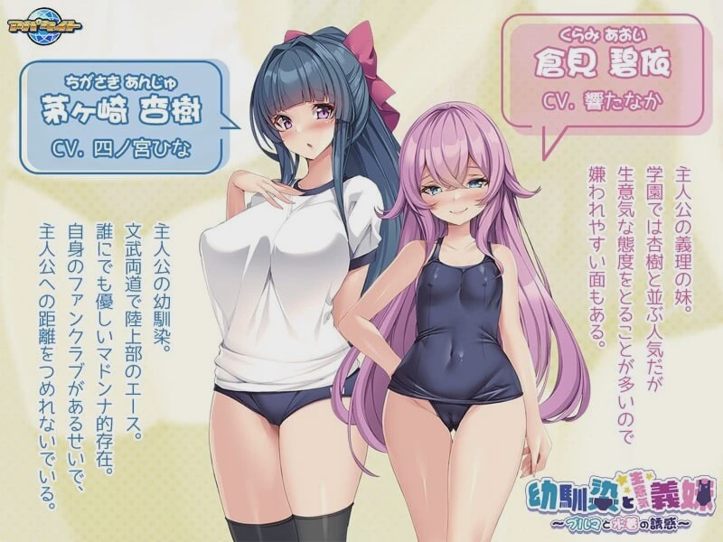 [拔作ADV] 青梅竹马与傲娇义妹 ～比基尼与泳装的诱惑AI汉化游戏中文版下载|无需安装解压即玩|游点东西
