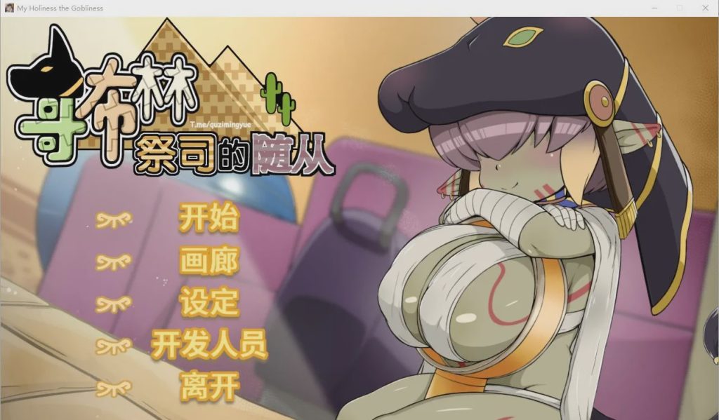 [SLG/中文] 哥布林祭司的随从 My Holiness the Gobliness STEAM官方中文版 2.5G游戏中文版下载|无需安装解压即玩|游点东西