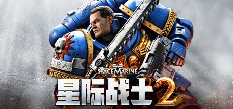 战锤40K：星际战士2 v6.0.0.1官方中文终极版 新增数据宝库DLC 全DLC游戏中文版下载|无需安装解压即玩|游点东西