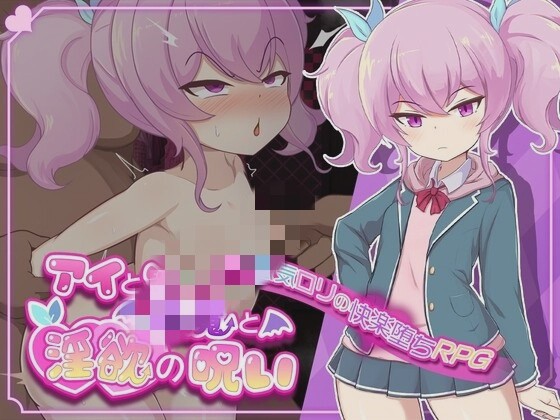 [回合RPG/PC] 爱与恶魔之间的银欲诅咒 アイと悪魔と银欲の呪い AI汉化版2.2G游戏中文版下载|无需安装解压即玩|游点东西