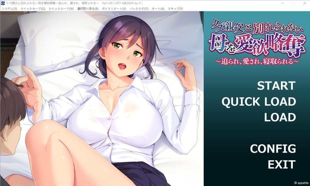 [ADV/汉化] 与渣男父亲分不开的母亲被欲望掠夺 AI汉化版+存档游戏中文版下载|无需安装解压即玩|游点东西