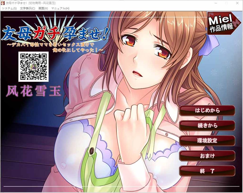 [ADV拔作/汉化/全CV] 让好基友的妈妈怀孕吧！PC+安卓KR汉化版+全CG包+存档游戏中文版下载|无需安装解压即玩|游点东西