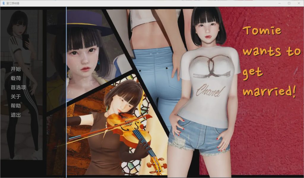 [亚洲SLG/中文] 富江要结婚 Tomie Wants to Get Married Unofficial Renpy Port [v1.0] PC+安卓完结汉化版5.2G游戏中文版下载|无需安装解压即玩|游点东西