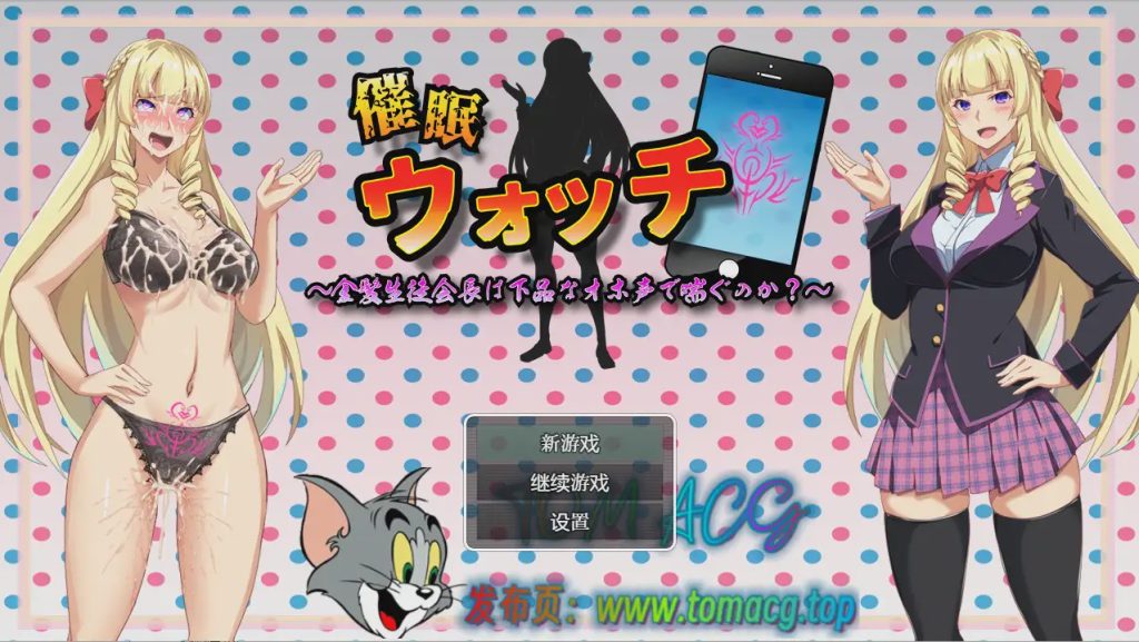 [日系RPG/汉化] 催眠手机 PC+安卓汉化版 1.1G游戏中文版下载|无需安装解压即玩|游点东西