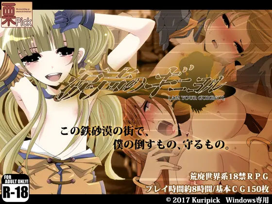 [RPG] 涙声のギニヨル内嵌AI汉化+全cg存档游戏中文版下载|无需安装解压即玩|游点东西